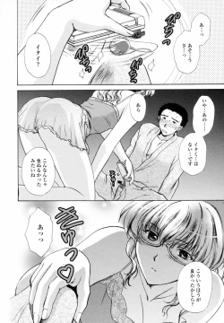 Page 96 of Honey Come