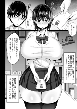 Page 6 of Osananajimi no Sei Shori Kuupon