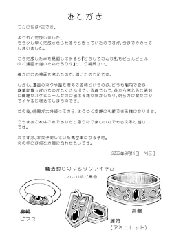 Page 29 of Majutsushi Koko no Junan