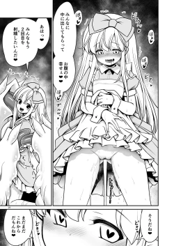Page 21 of Fushigi na Mushikan Rougoku no Alice