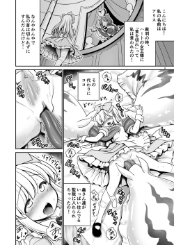 Page 6 of Fushigi na Mushikan Rougoku no Alice