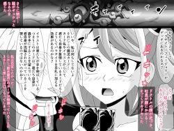 Page 41 of Kahōu Reigetsu Tōgō Yuzu sai Shojo Sōshitsu Kan Ochi NTR-Hen