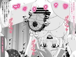 Page 59 of Kahōu Reigetsu Sennō Yuzu Kanzen Seidorei-ka Hen