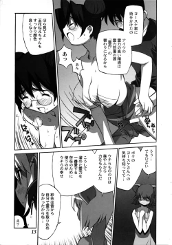 Page 14 of Mononoke Sisters Natsu