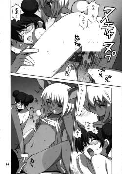 Page 15 of Mononoke Sisters Natsu