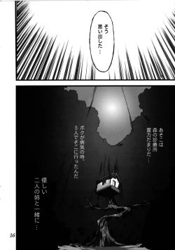 Page 17 of Mononoke Sisters Natsu