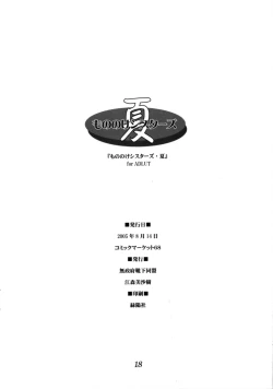 Page 19 of Mononoke Sisters Natsu