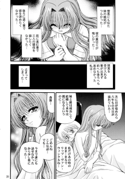 Page 20 of BLUE BLOOD'S Vol.10