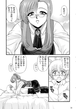 Page 33 of BLUE BLOOD'S Vol.10