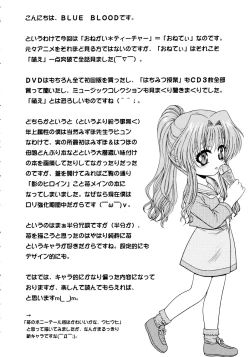 Page 4 of BLUE BLOOD'S Vol.10