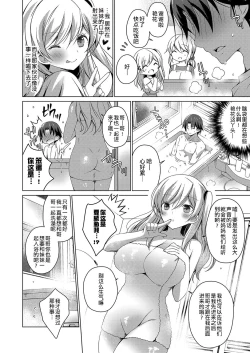 Page 6 of 妖艶な義理の妹に迫られて兄はダメになりそうです