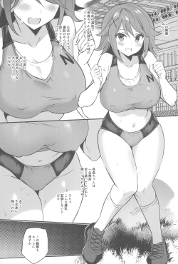 Page 2 of Gakkou de Seishun! 18