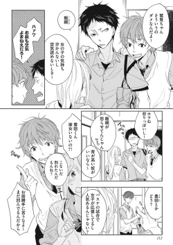 Page 114 of Kuzu Sakka no Kainarashikata