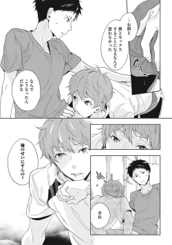 Page 125 of Kuzu Sakka no Kainarashikata