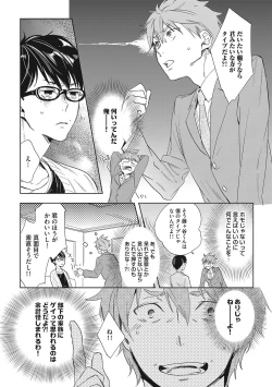 Page 140 of Kuzu Sakka no Kainarashikata