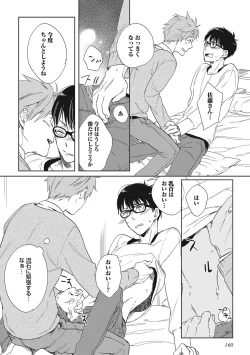 Page 162 of Kuzu Sakka no Kainarashikata