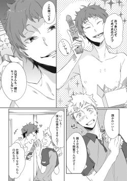 Page 172 of Kuzu Sakka no Kainarashikata