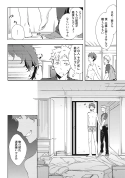 Page 179 of Kuzu Sakka no Kainarashikata