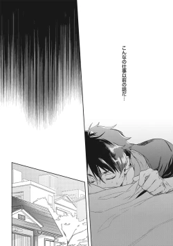 Page 44 of Kuzu Sakka no Kainarashikata