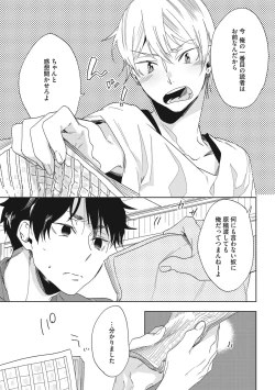 Page 47 of Kuzu Sakka no Kainarashikata