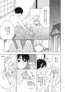 Page 55 of Kuzu Sakka no Kainarashikata