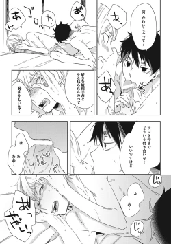 Page 56 of Kuzu Sakka no Kainarashikata