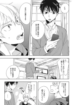 Page 69 of Kuzu Sakka no Kainarashikata