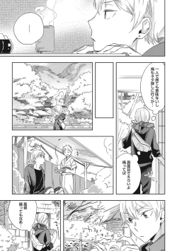 Page 71 of Kuzu Sakka no Kainarashikata