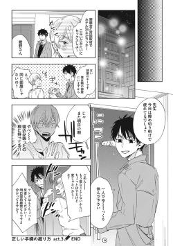 Page 86 of Kuzu Sakka no Kainarashikata