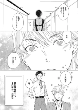 Page 91 of Kuzu Sakka no Kainarashikata