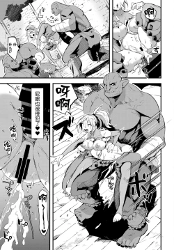 Page 13 of Onna Kishi no Shusse–jutsu