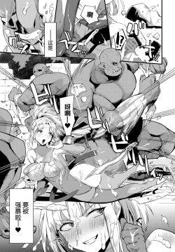 Page 7 of Onna Kishi no Shusse–jutsu