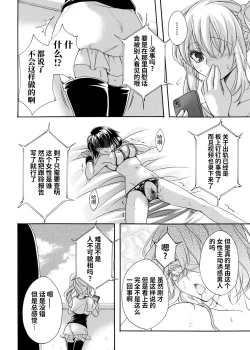 Page 18 of 女探偵は半熟卵 〜浮気調査は蜜の味・前編+後編〜