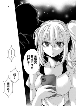 Page 19 of 女探偵は半熟卵 〜浮気調査は蜜の味・前編+後編〜