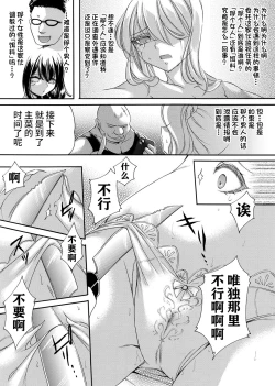 Page 28 of 女探偵は半熟卵 〜浮気調査は蜜の味・前編+後編〜