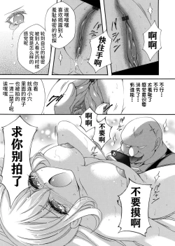 Page 30 of 女探偵は半熟卵 〜浮気調査は蜜の味・前編+後編〜