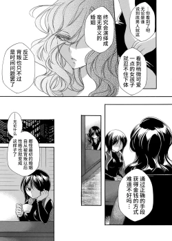Page 40 of 女探偵は半熟卵 〜浮気調査は蜜の味・前編+後編〜