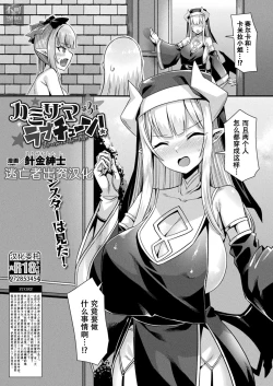 Page 47 of カミサマラブチューン！ 第1-3話