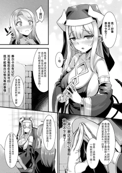 Page 55 of カミサマラブチューン！ 第1-3話