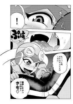 Page 11 of dark rolling