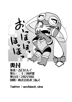 Page 33 of dark rolling