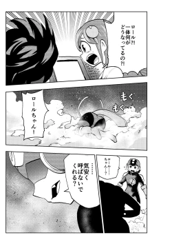 Page 6 of dark rolling