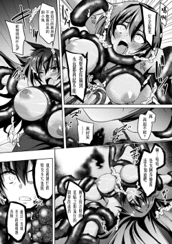 Page 14 of 対魔忍アサギZERO THE COMIC 第二の巻