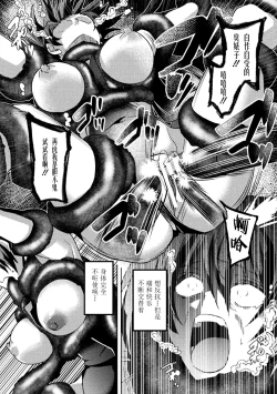 Page 18 of 対魔忍アサギZERO THE COMIC 第二の巻