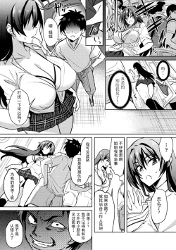 Page 26 of 対魔忍アサギZERO THE COMIC 第二の巻