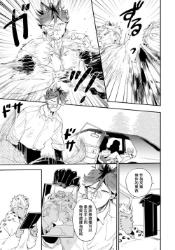 Page 100 of Rare Omega Shunki | 稀有Omega的情欲 Ch. 1-6 + 番外+特典