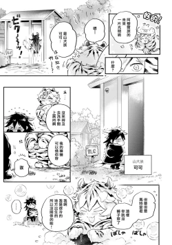 Page 11 of Rare Omega Shunki | 稀有Omega的情欲 Ch. 1-6 + 番外+特典