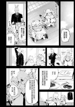 Page 120 of Rare Omega Shunki | 稀有Omega的情欲 Ch. 1-6 + 番外+特典
