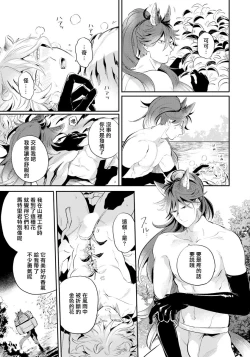 Page 123 of Rare Omega Shunki | 稀有Omega的情欲 Ch. 1-6 + 番外+特典