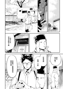 Page 132 of Rare Omega Shunki | 稀有Omega的情欲 Ch. 1-6 + 番外+特典